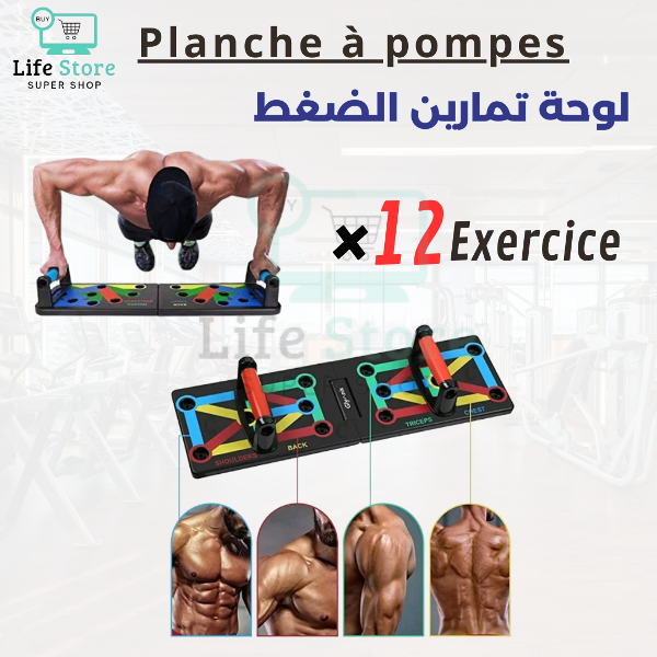 لوحة تمارين الضغط الرياضية - Image 1