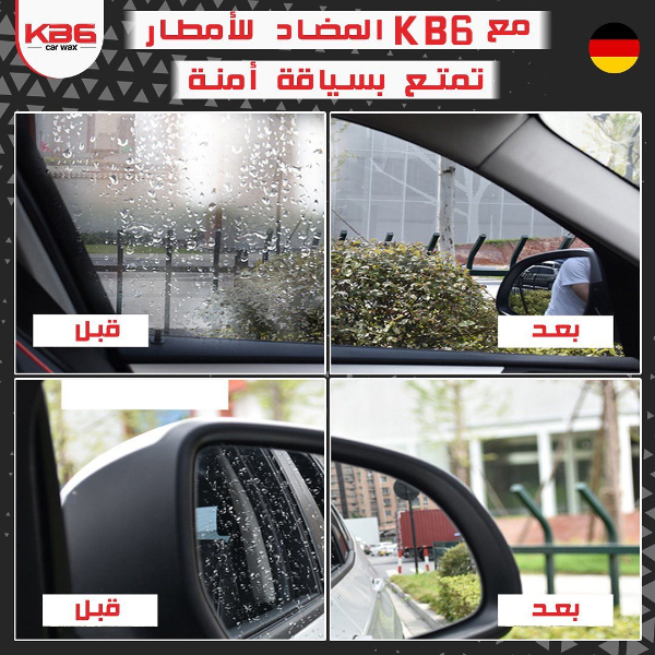 KB6 مزيل الضباب و المطر - Image 5