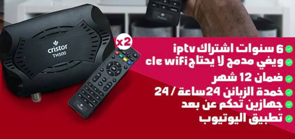 Cristor Thunder TH-500 الجهاز الرقمي الاسطوري بالمواصافات الرائعة - Image 1