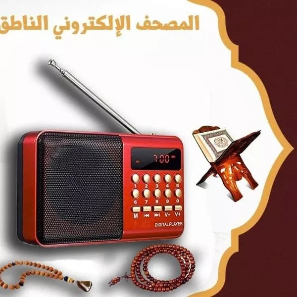راديو ألكتروني الناطق  - Image 1