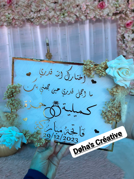 مودال الفاتحة  - Image 2