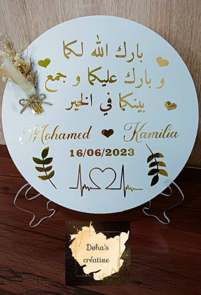 كادر العرسان  - Image 3
