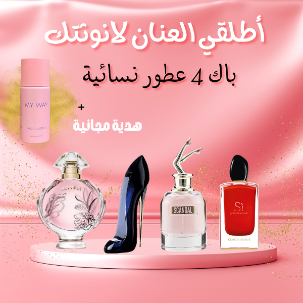 باك 4 عطور نسائية من أشهر الماركات  - Image 1