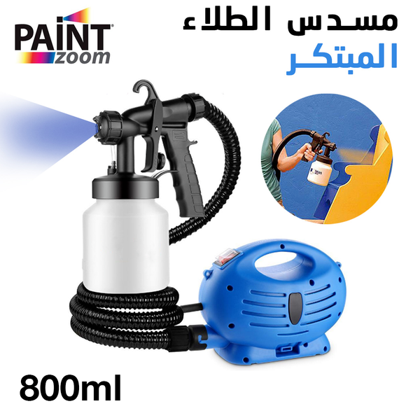 مسدس الطلاء الكهربائي المبتكر لاستعمال سهل بأداء متميز