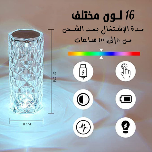 مصباح الكريستال السحري  - Image 2