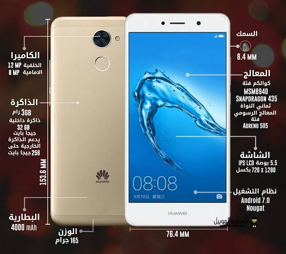 Hauwei y7 prime  - Image 1