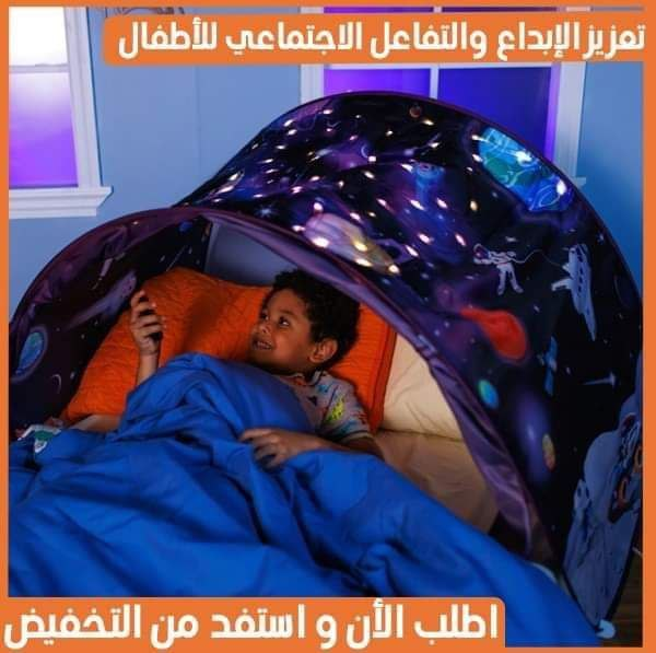 خيمة السرير للاطفال  - Image 1