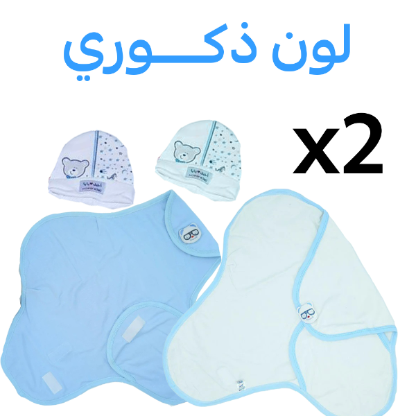 طقم تقميط القطني
