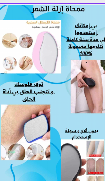 إشتري الأن وحصلي علي بشرة ناعمة و جذابة  - Image 1