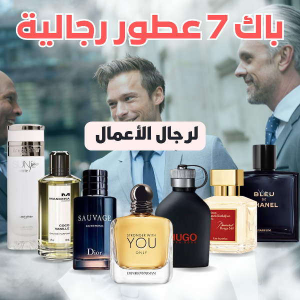 باك 7 عطور رجال الأعمال - Image 1