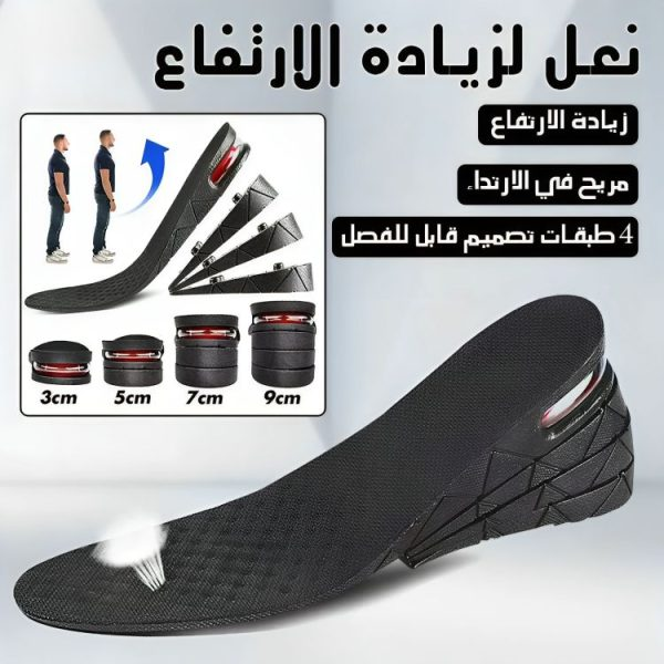 نعل زيادة الطول orthopedique - Image 1