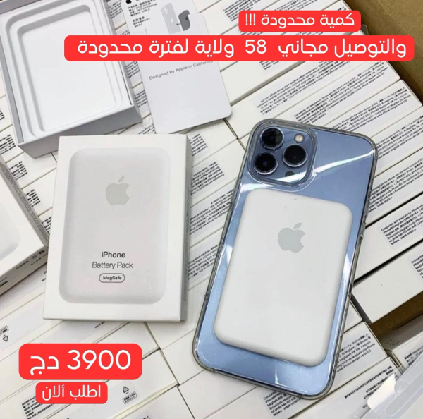 بطارية MagSafe الاضافيه للايفون  - Image 1
