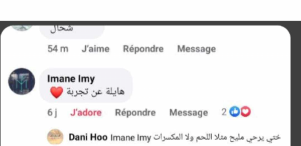 ميكسور اشاور - Image 2