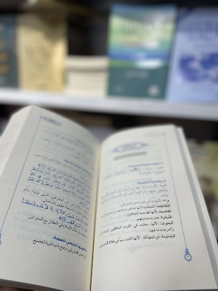 كتاب أول مرة أتدبر القرآن+ هدية 🎁 - Image 3