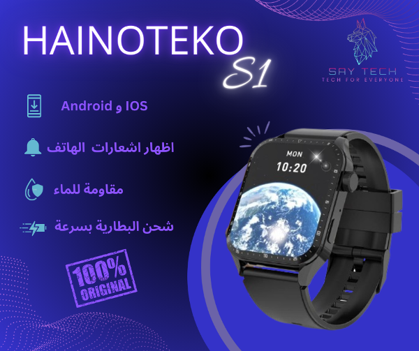 Hainoteko S1 - Image 4