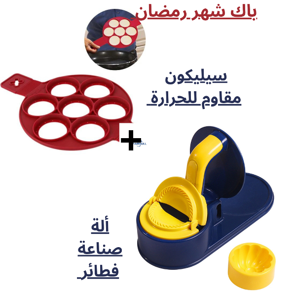 باك شهر رمضان 🥰 - Image 1