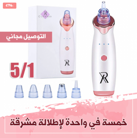 جهاز تنظيف البشرة و مزيل الرؤوس السوداء الأصلي XR CLEANER - Image 2