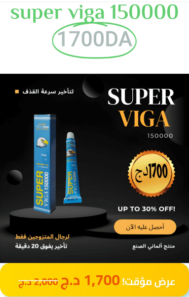 Superviga 150000 - Image 1