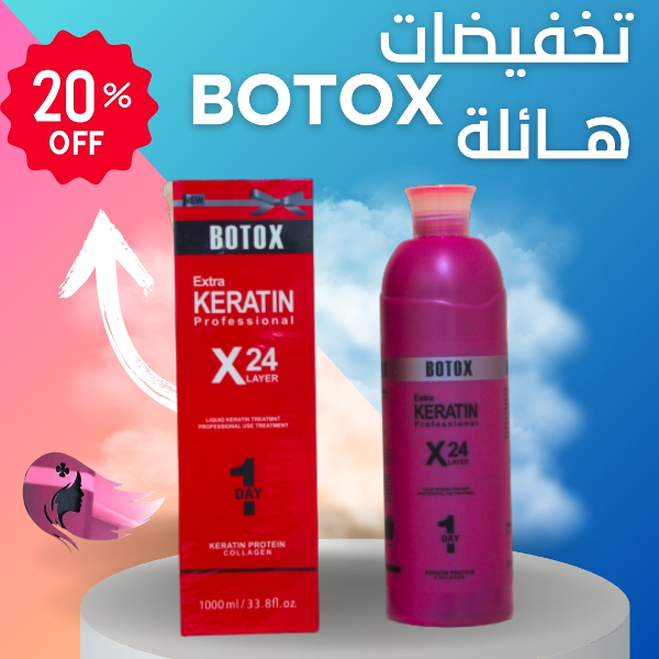 Botox x24  - Image 1