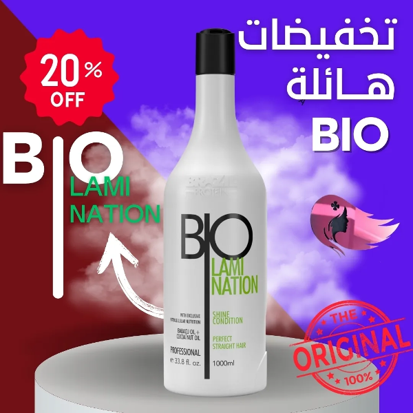 Brazil protein nano bio  - Image 1
