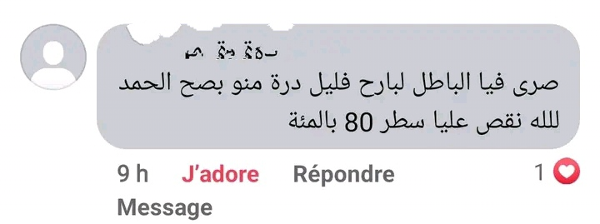 مرهم Loko الأصلي لعلاج آلام المفاصل و الروماتيزم - Image 4