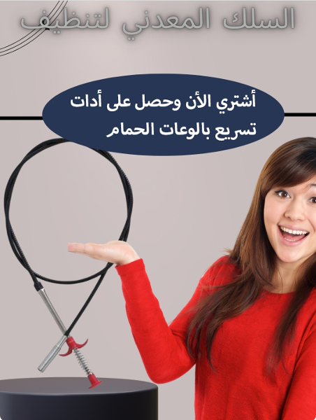 السلك المعدني لتنظيف - Image 1