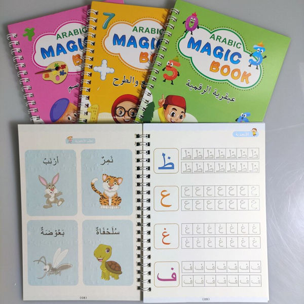 الكتب السحرية - Image 1