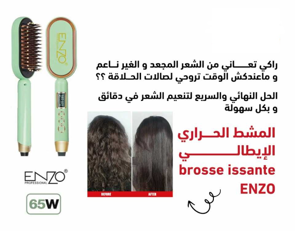2 في 1 مشط حراري عالي الجودة - Image 1