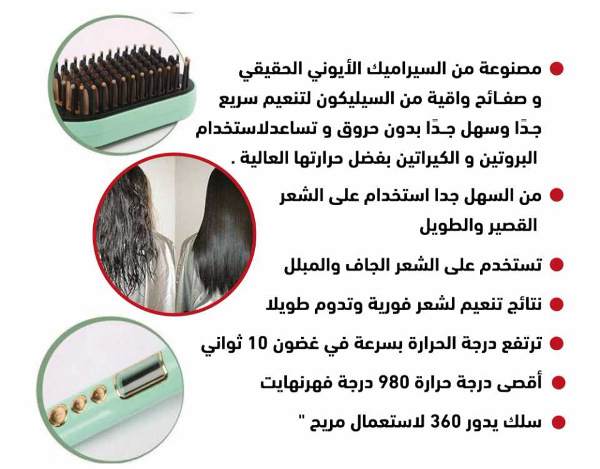 2 في 1 مشط حراري عالي الجودة - Image 2