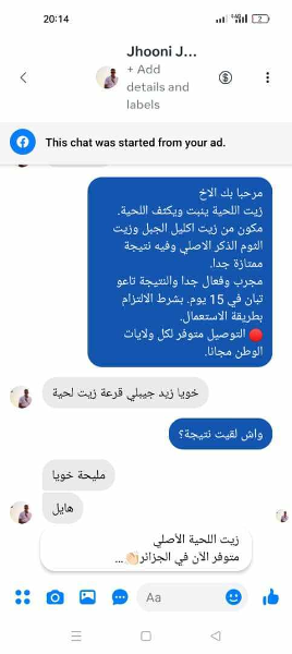 زيت اللحية 👳‍♂️ - Image 3