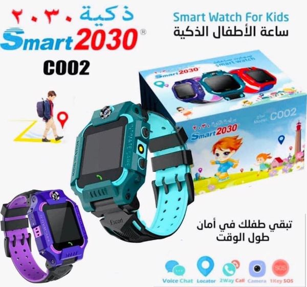 SMART WATCH - Image 1