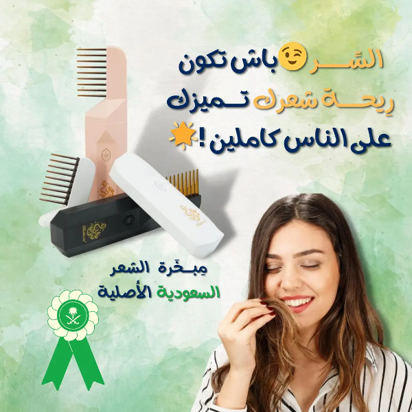 مِبــــــخَرة  الشـعـر  العــــــربيَّة الفاخـــــرة - Image 1