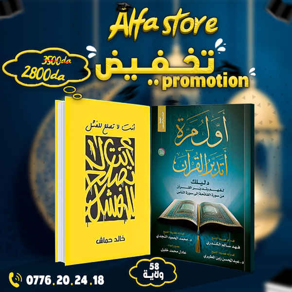 كتاب النجاح - Image 1
