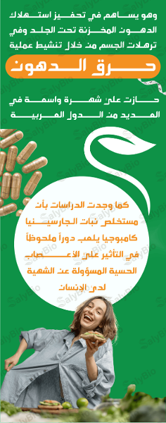 Garcinia gambogia 450 mg  - Image 2