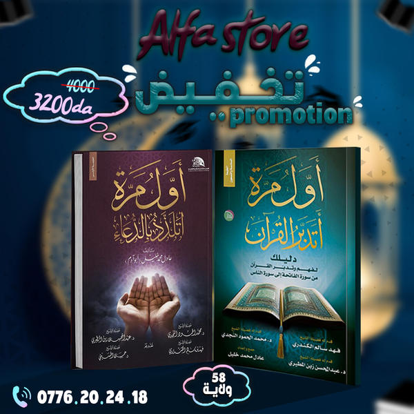 باك التطور - Image 1