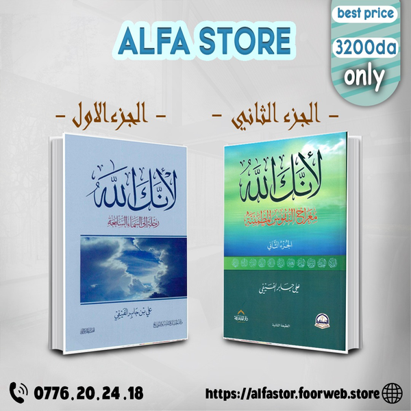 لانك الله - Image 1