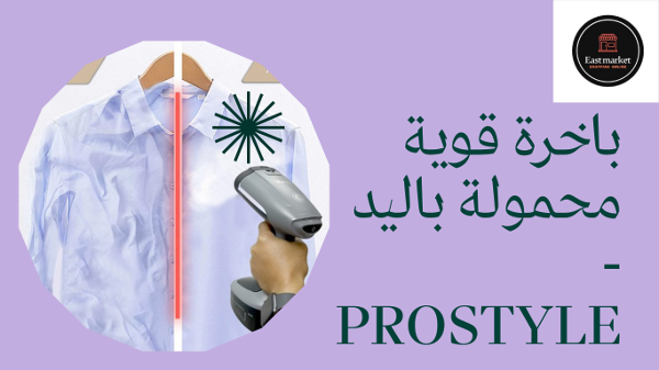 مكواة البخار السريعة من روبيست جودة عالية، فعالة مع بخار كثيف متواصل Robuste Defroisseur Vapeur à Main – DA3012 – 1630W - Image 3