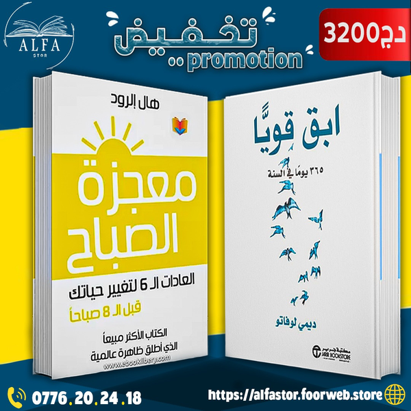صباحك فوز  - Image 1