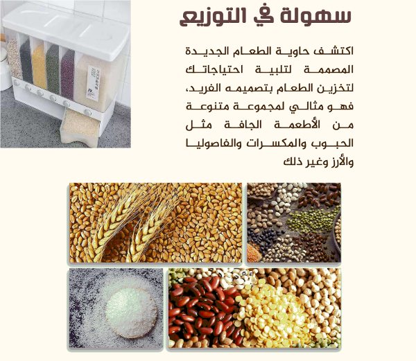 موزع حبوب - مقسم من 1 الي 6 - 10كيلو - Image 2