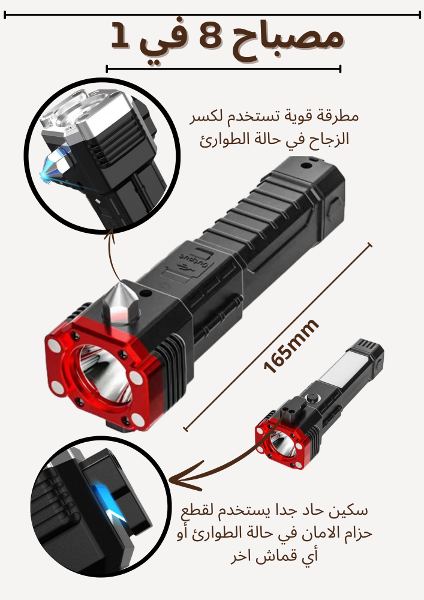 مصباح الطوارئ - Image 3