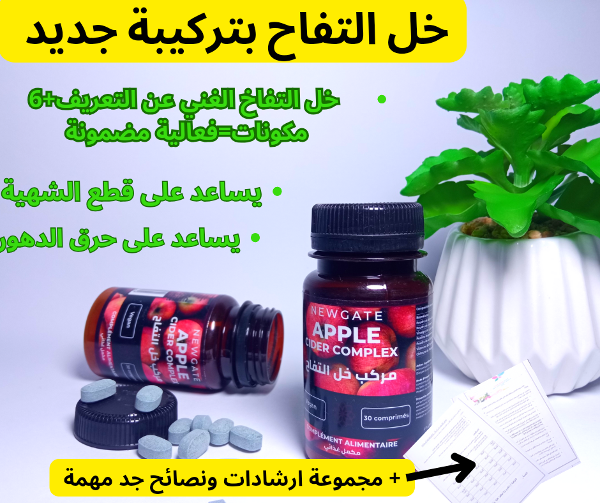 إشتري علبة وخذ الثانية مجانا - Image 1