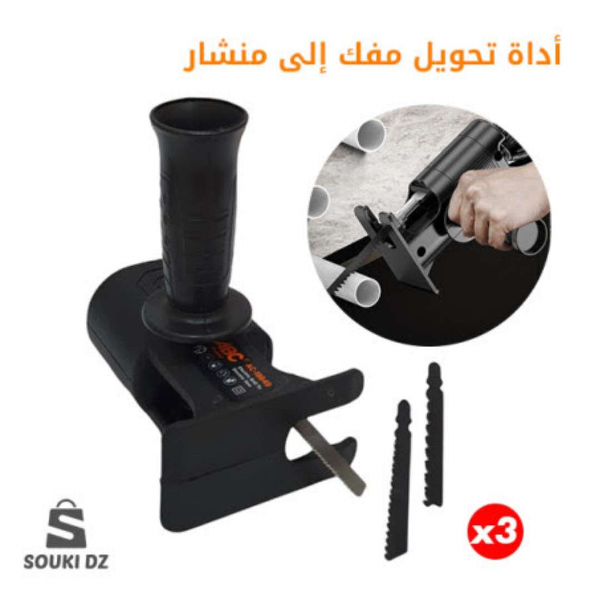ادات تحويل مفك البراغي الى منشار - Image 1