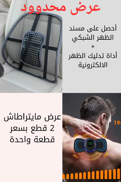 احصل على جهازين بسعر جهاز  واحد - Image 1