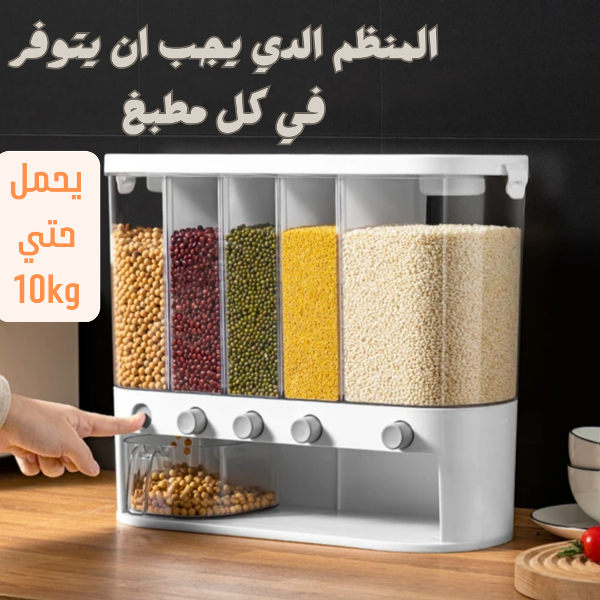 موزع حبوب المطبخ - Image 3
