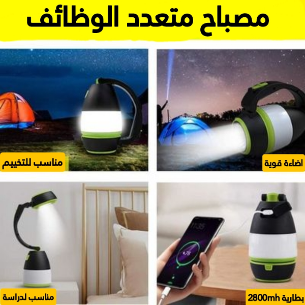 مصباح LED متعدد الوظائف - Image 1
