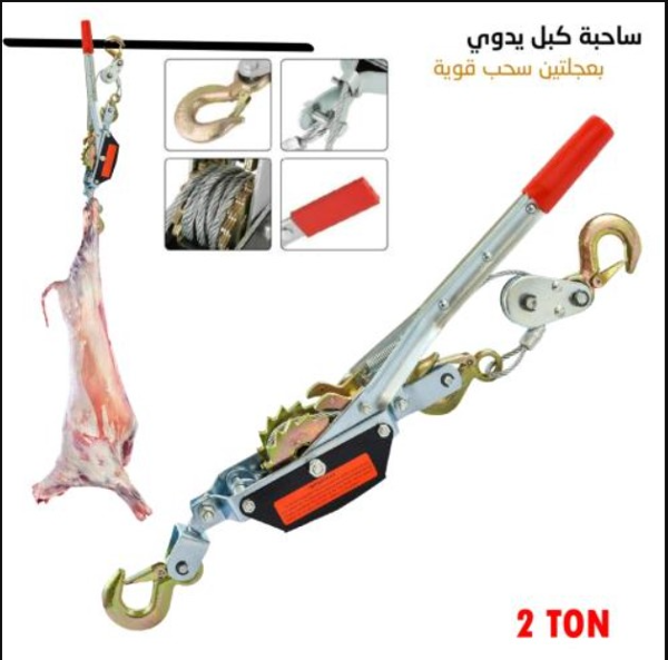 حامل أضحية العيد بقوة 2 طن - شريكك المثالي لعيد أضحى آمن ومريح! - Image 1