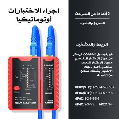 جهاز اختبار خط الهاتف / Testeur Cable Réseau - Image 2
