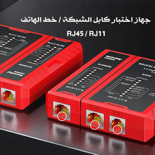 جهاز اختبار خط الهاتف / Testeur Cable Réseau - Image 3