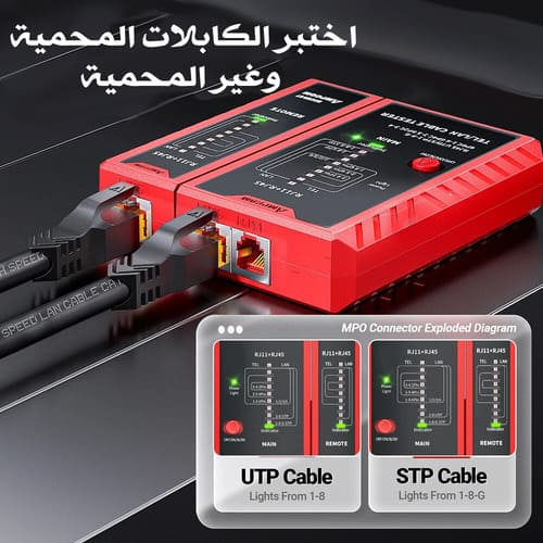 جهاز اختبار خط الهاتف / Testeur Cable Réseau - Image 4