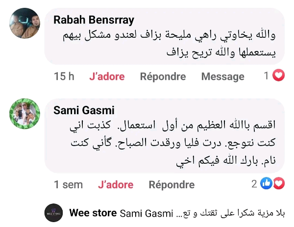 مرهم للبواسير الداخلية و الخارجية  - Image 3